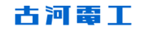 古河電気工業株式会社