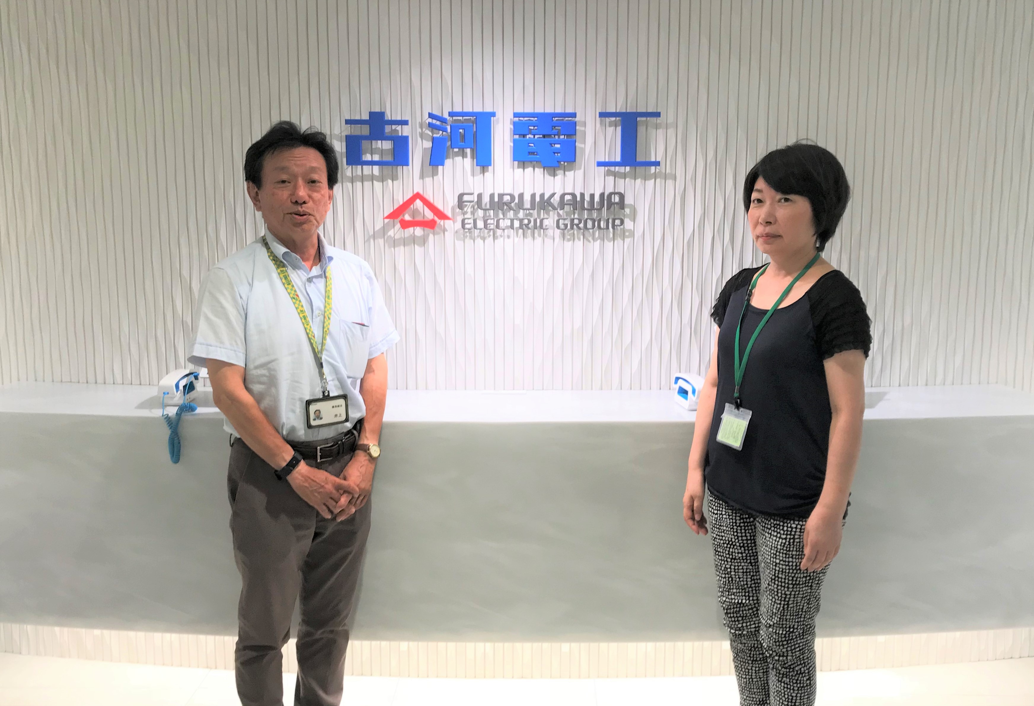 古河電気工業株式会社様