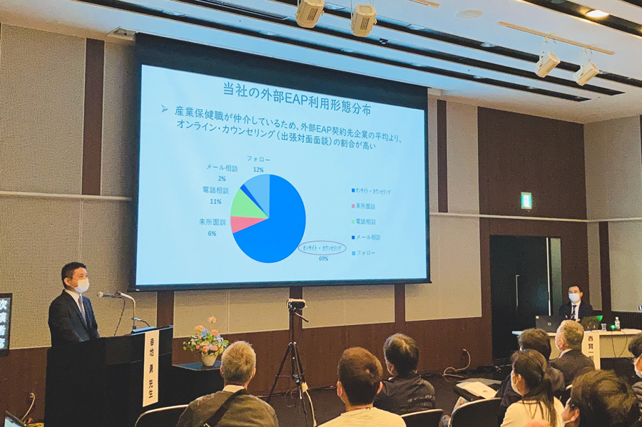 第29回日本産業ストレス学会